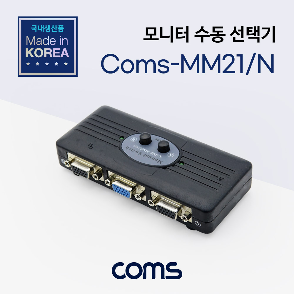 Coms 모니터 수동 선택기 2:1 / 역방향 가능
