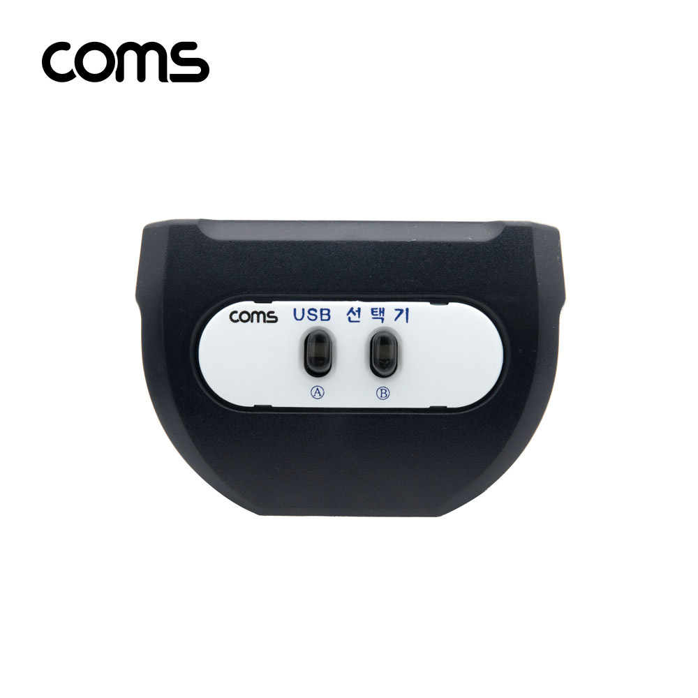 Coms USB 수동 선택기 2:1 / A타입 2포트/ B타입 1포트