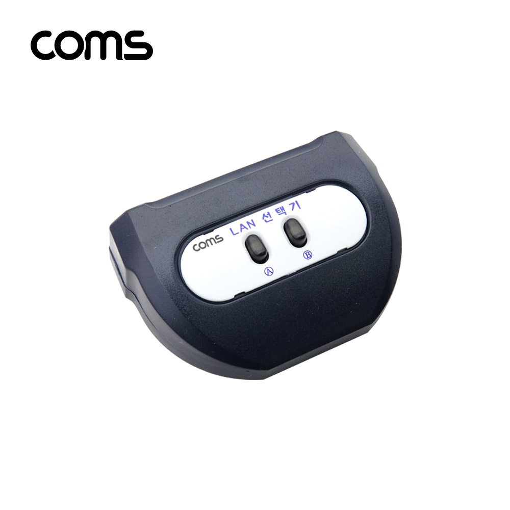 Coms UTP 수동 선택기 2:1