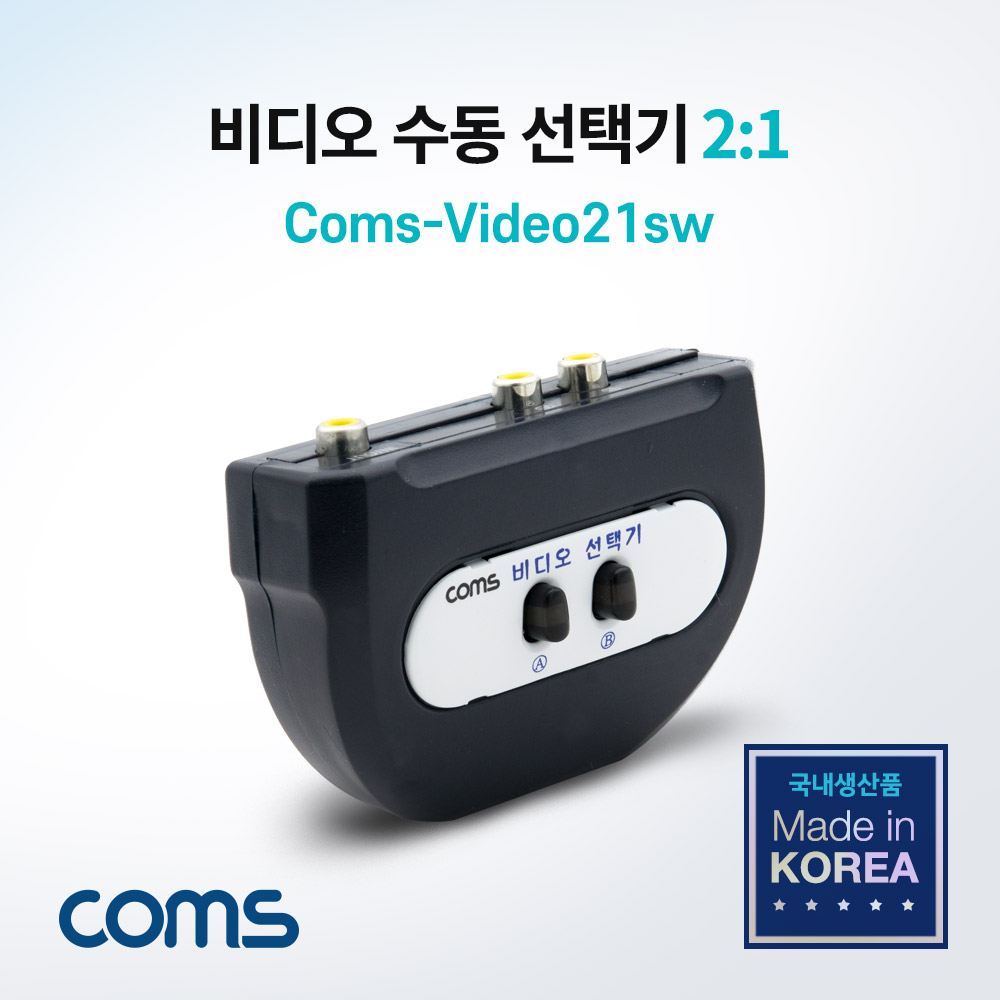 Coms VIDEO 수동 선택기 2:1