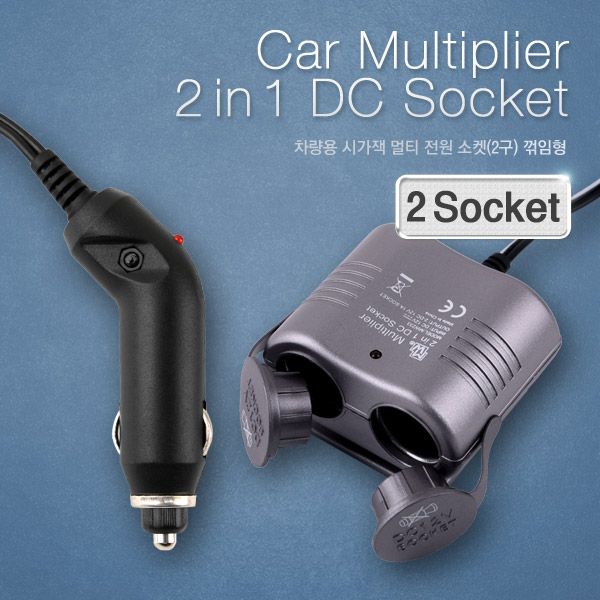 Coms 차량용 시가잭 멀티 전원 소켓 2구 - Direct 방식/ 180도 회전 [MW231]/ 시거잭