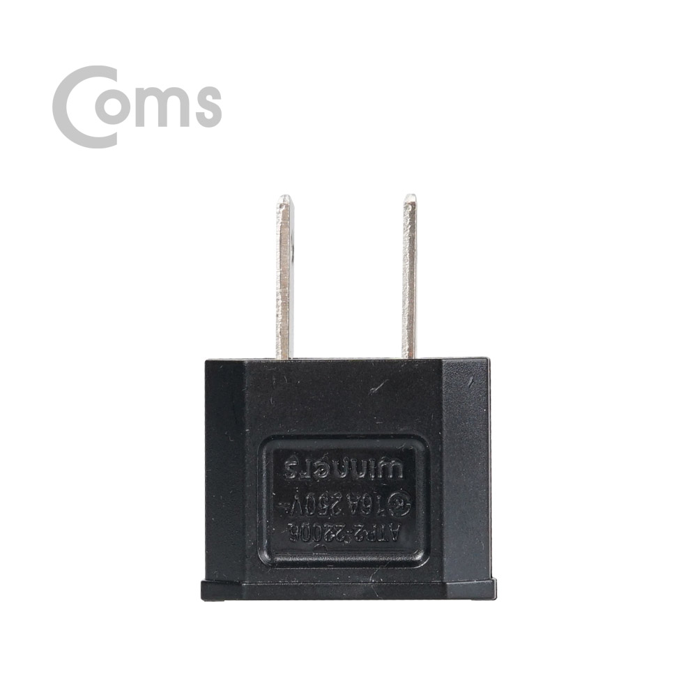 Coms 전원 변환용 아답터(220V to 110V) / 220V(암) / 해외 / 여행용