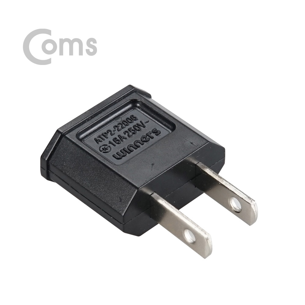Coms 전원 변환용 아답터(220V to 110V) / 220V(암) / 해외 / 여행용