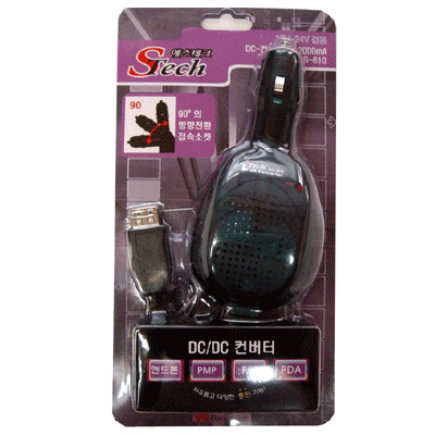 차량용 DC 인버터 - DC 5V2A/ 휴대폰/MP3/PMP/PSP 등 사용 가능 [SG-810]