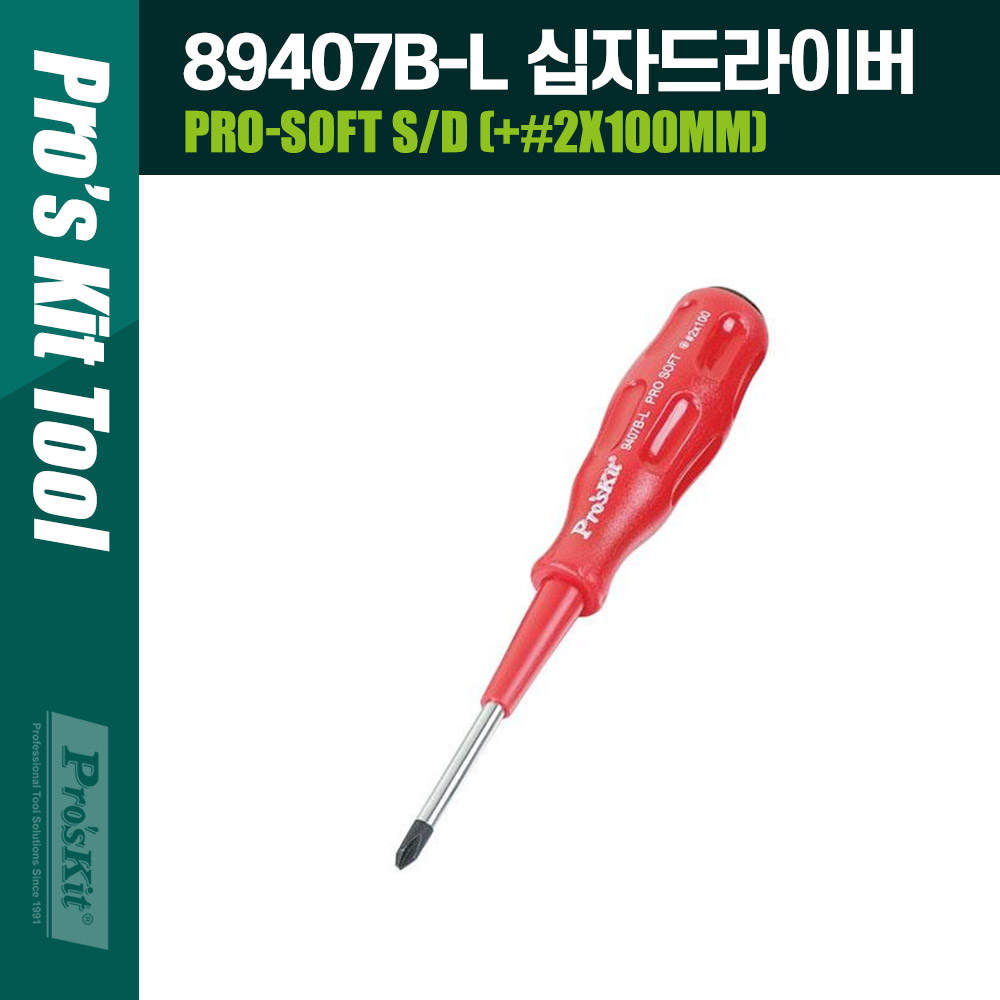 Prokit 십자(+)형/스크류 드라이버/57mm