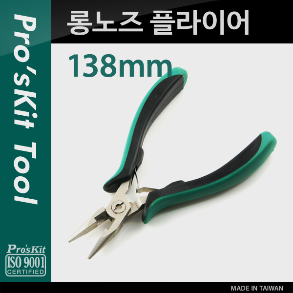 Prokit 롱로즈/미니형/138mm