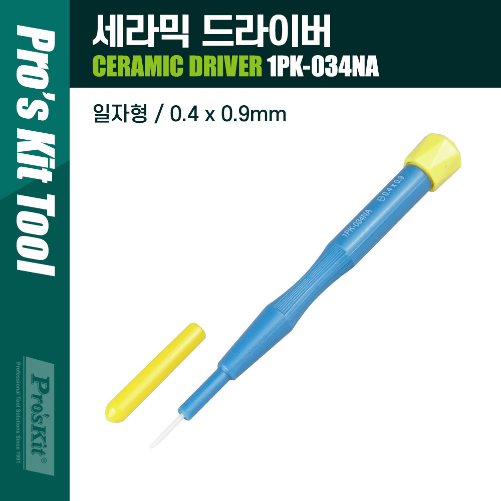 Prokit 세라믹 드라이버 - 일자 타입/ 0.4 x 0.9mm