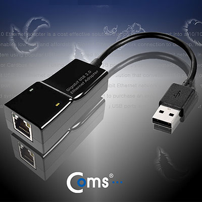 Coms 기가비트 USB2.0 이더넷 아답터