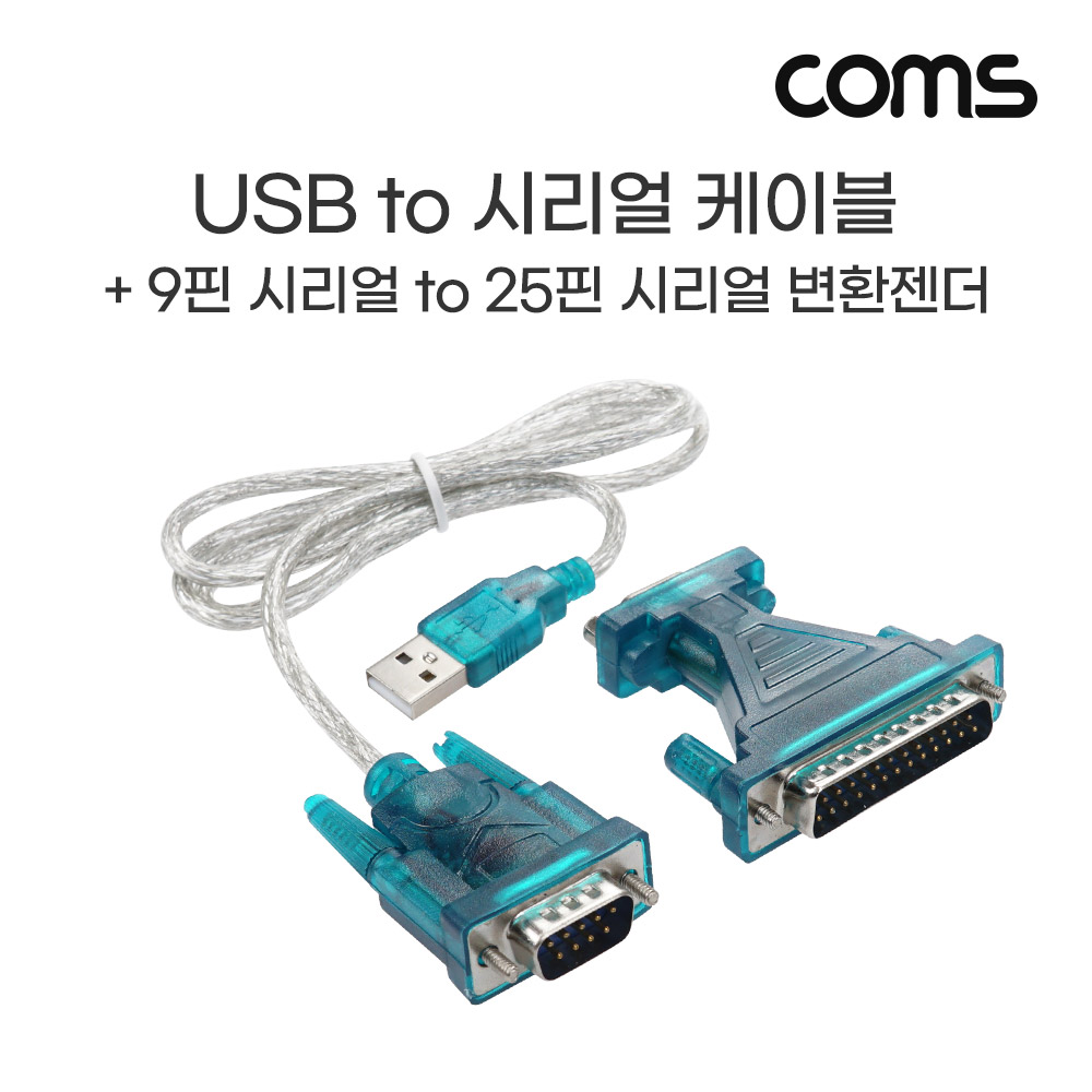 Coms USB 시리얼/페러렐 컨버터 콤보형(RS232/DB25)