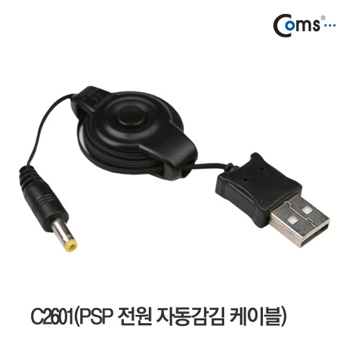 Coms USB 자동감김(DC 4.0)
