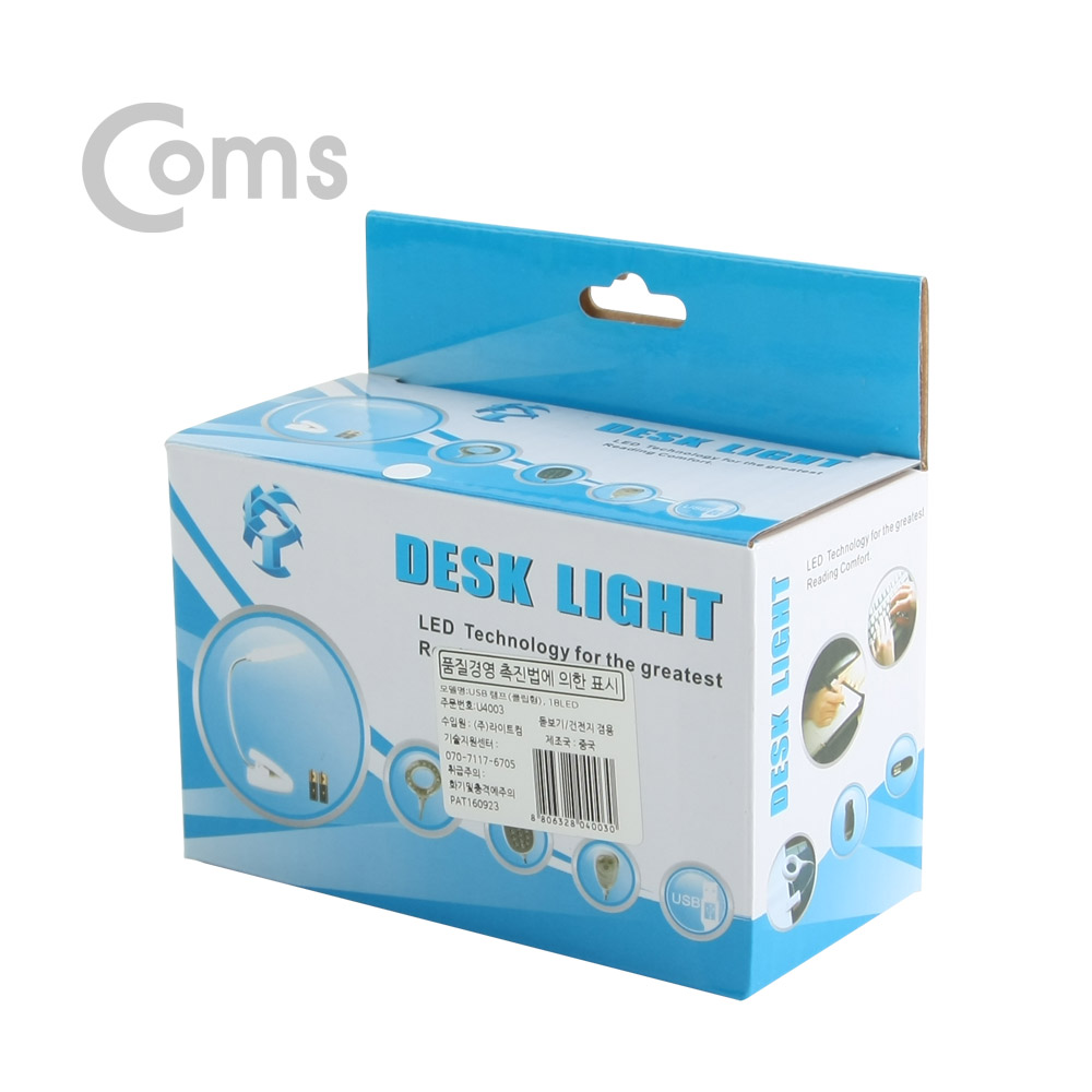Coms USB 램프 (18 LED), 클립거치+스탠드형