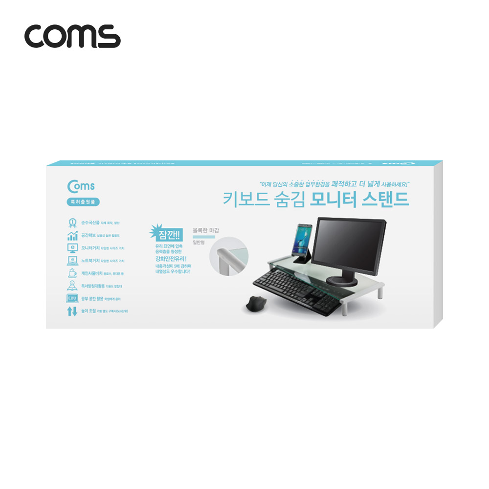 Coms 모니터 받침대(화이트)-키보드숨김, 스탠드