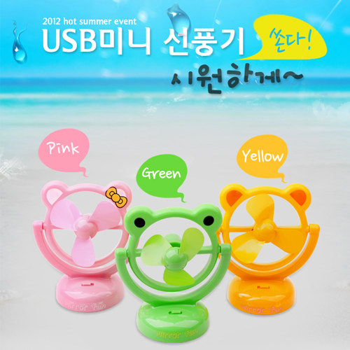 Coms USB 선풍기 상하 회전형 - 핑크