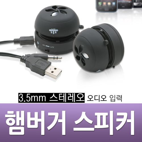 Coms 햄버거 스피커