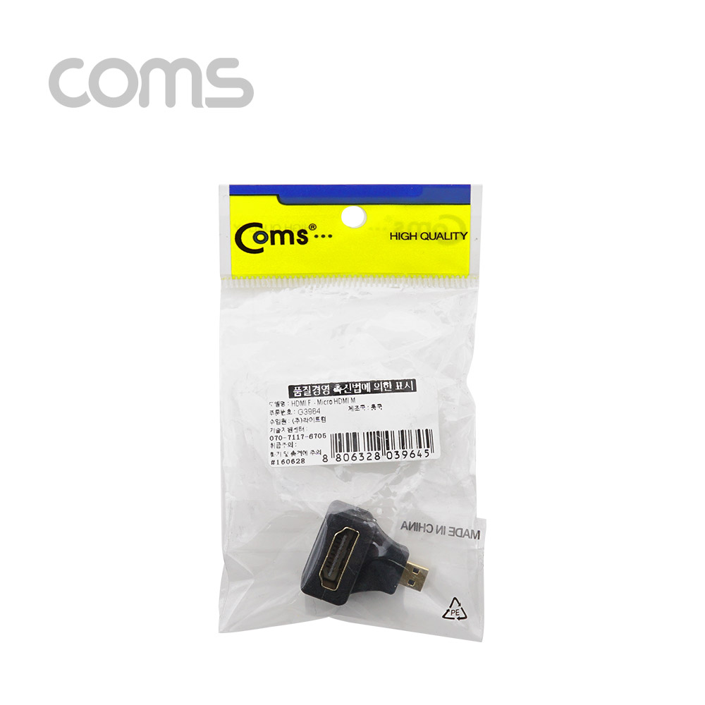 Coms HDMI 젠더(Micro HDMI M/HDMI F), 꺾임형(꺽임)