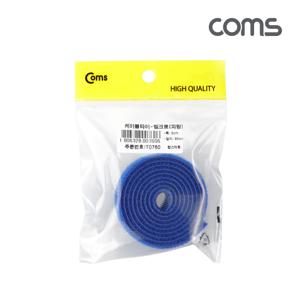 Coms 케이블 타이-벨크로(파랑)