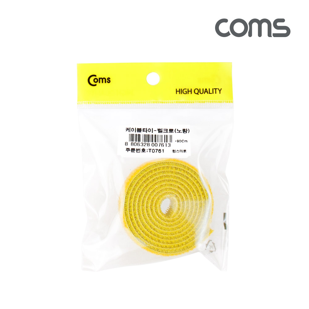 Coms 케이블 타이-벨크로(노랑)