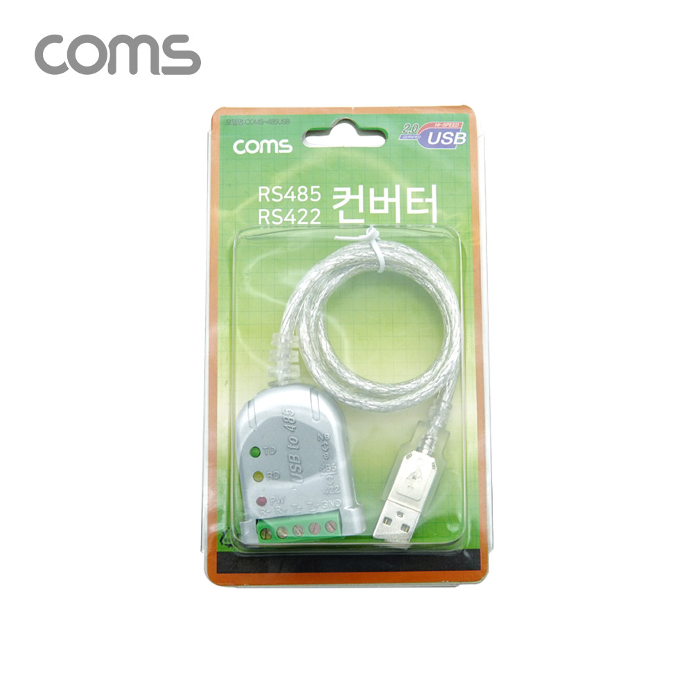 Coms USB to 485 컨버터 - USB에서 RS422/ RS485로 변환