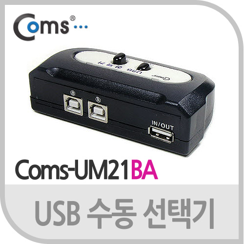 Coms USB 수동 선택기 - 2:1 제품/ A 타입 1포트/ B타입 2포트
