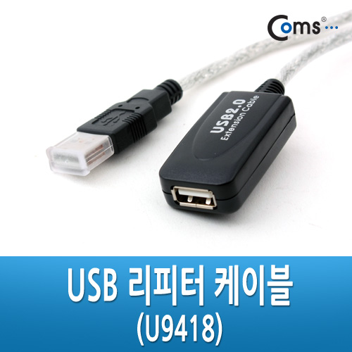 Coms USB 리피터 케이블 (U9418)