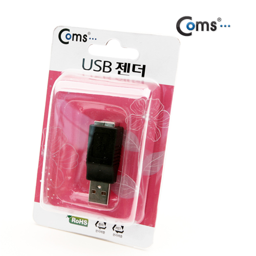 Coms USB 젠더 - A(M)/B(F)