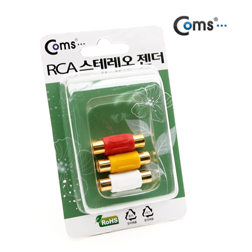 Coms RCA 젠더(F/F), 1열 3개입