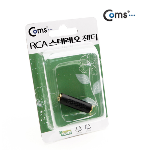 Coms 스테레오 젠더(3.5 F/F)/Stereo