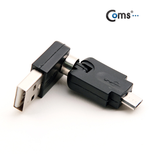 Coms USB 젠더 - A(M)/Micro B(M)/회전형 - 고급포장