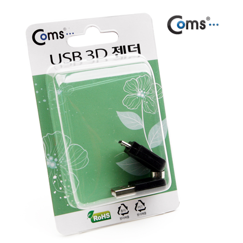 Coms USB 젠더 - A(M)/Micro B(M)/회전형 - 고급포장