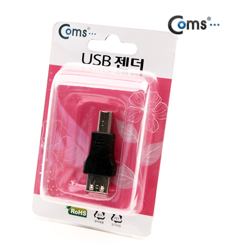 Coms USB 젠더 - A(F)/B(M) - 고급포장