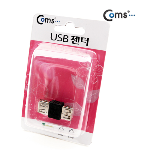 Coms USB 젠더 - A(F)/A(F) - 고급포장