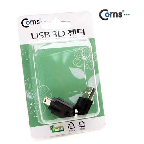 Coms USB 젠더 - A(M)/Mini 5P(M)/회전형 - 고급포장