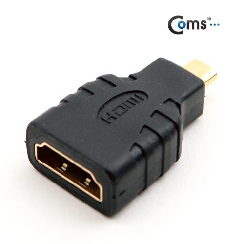 Coms HDMI 젠더(Micro HDMI M/ HDMI F) - 고급포장