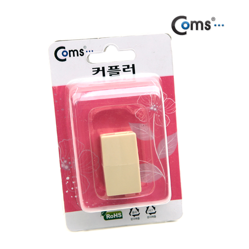 Coms 커플러(RJ12) I형 6P4C - 고급포장