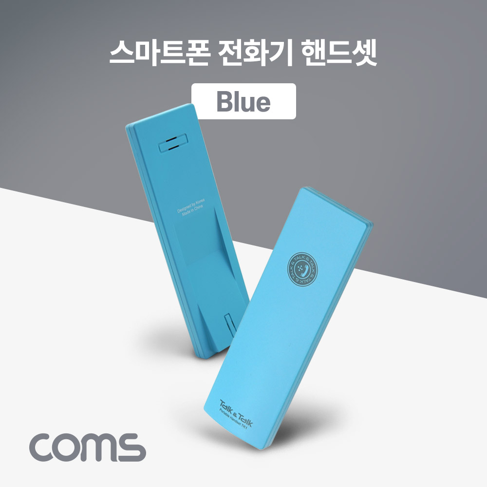 Coms 스마트폰 전화기 핸드셋(Blue)