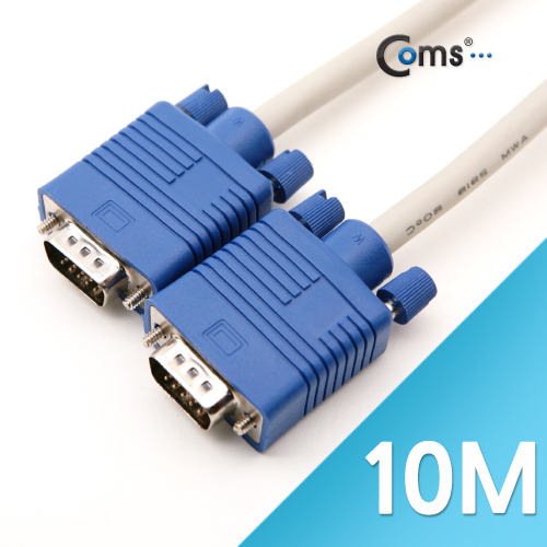 Coms 쎄미형 모니터 RGB 케이블 10M - M/M 타입 / 세미