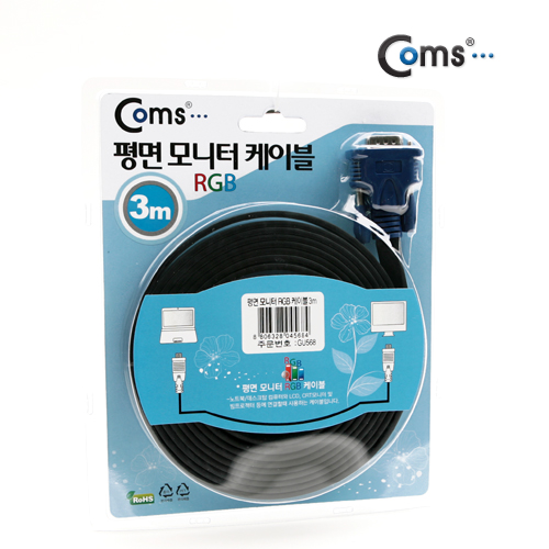 Coms 모니터 케이블 (RGB/플랫형) 3M - M/M