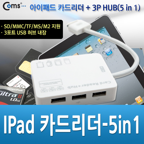 Coms IOS패드 카드리더 + 3P HUB(5 in 1)