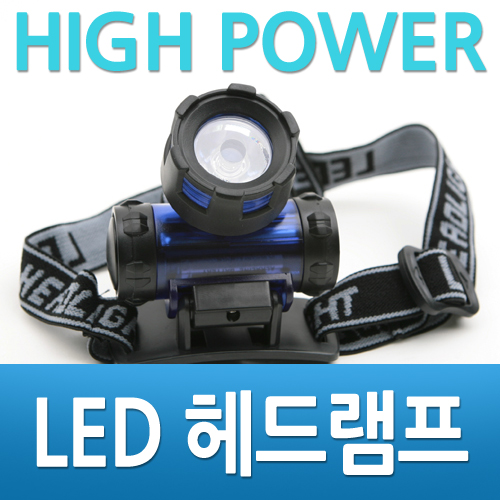 Coms 헤드 램프/ 1LED형 / LED 램프