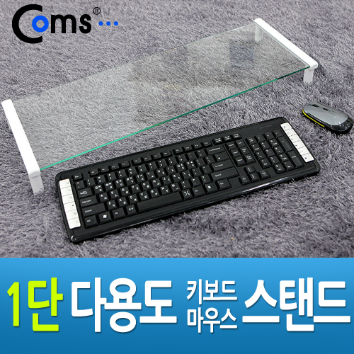 Coms 1단 모니터 받침대(화이트)-키보드 마우스 숨김, 스탠드