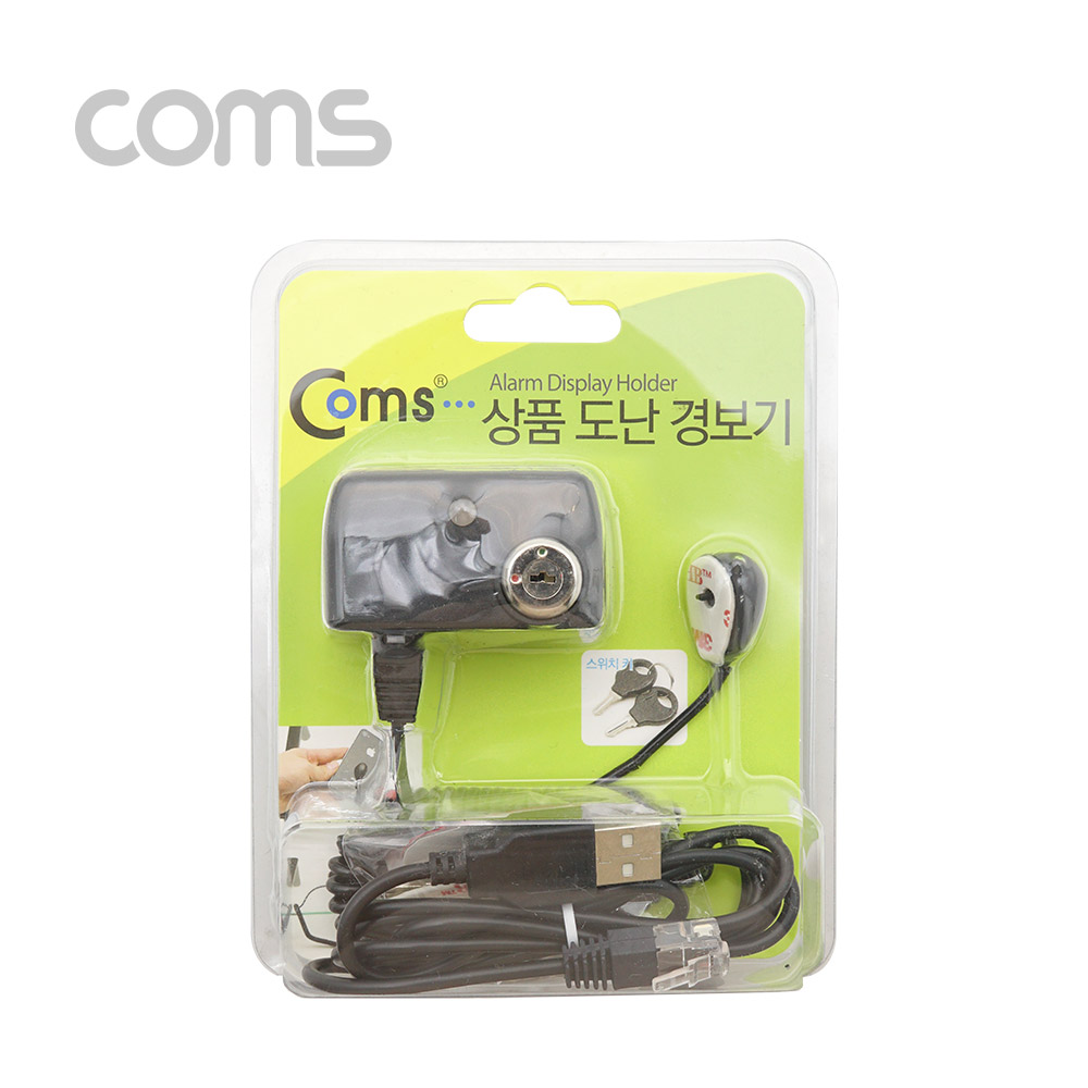 Coms 도난방지 알람/경보기, 전시/진열상품 보호/스마트폰,노트북,태블릿/ Black