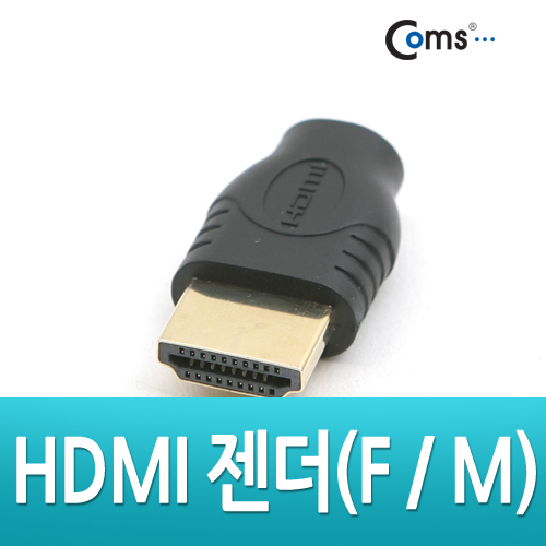 Coms HDMI 젠더(Micro HDMI F / HDMI M)