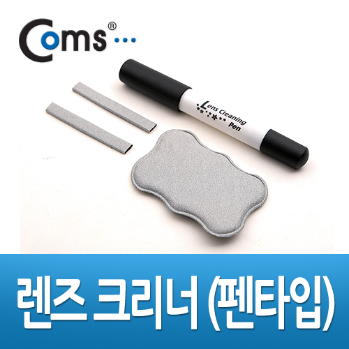 Coms 렌즈 크리너, 펜타입