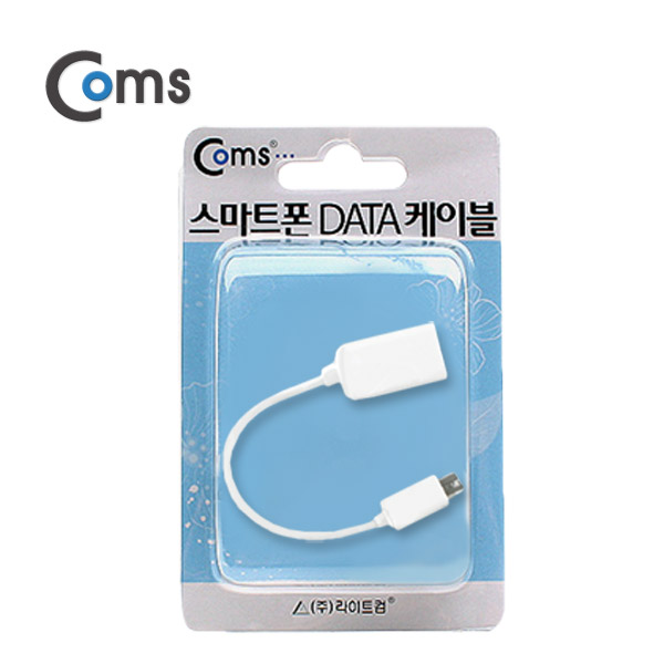 Coms 스마트폰 DATA OTG 케이블 - 화이트