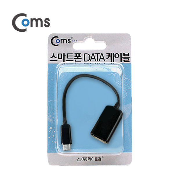 Coms 스마트폰 DATA OTG 케이블 - 블랙
