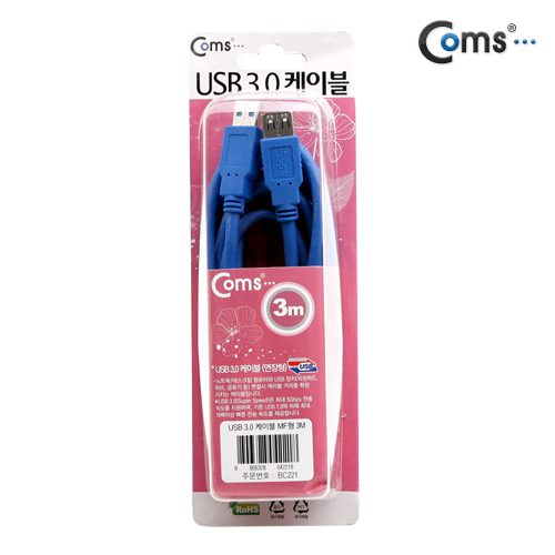 Coms USB 3.0 연장 케이블 (M/F) 3M 고급포장