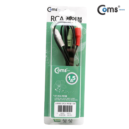Coms 스테레오/RCA(2선) 케이블 1.5M 고급포장/Stereo