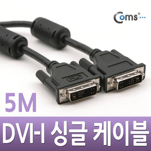 Coms DVI-I 싱글 케이블, 5M