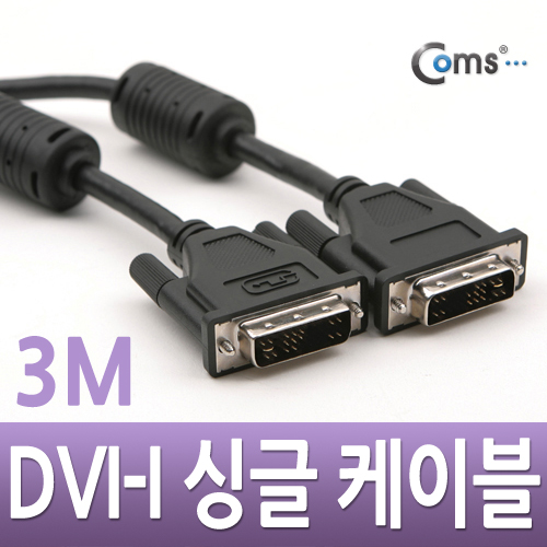 Coms DVI-I 싱글 케이블, 3M
