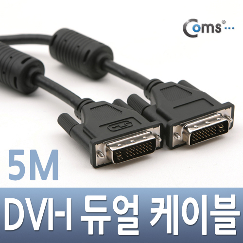 Coms DVI-I 듀얼 케이블, 5M